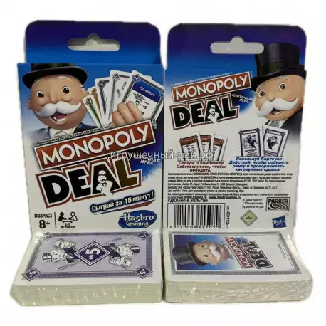 Настольная игра Монополия Сделка / Deal (карточная) UU-8